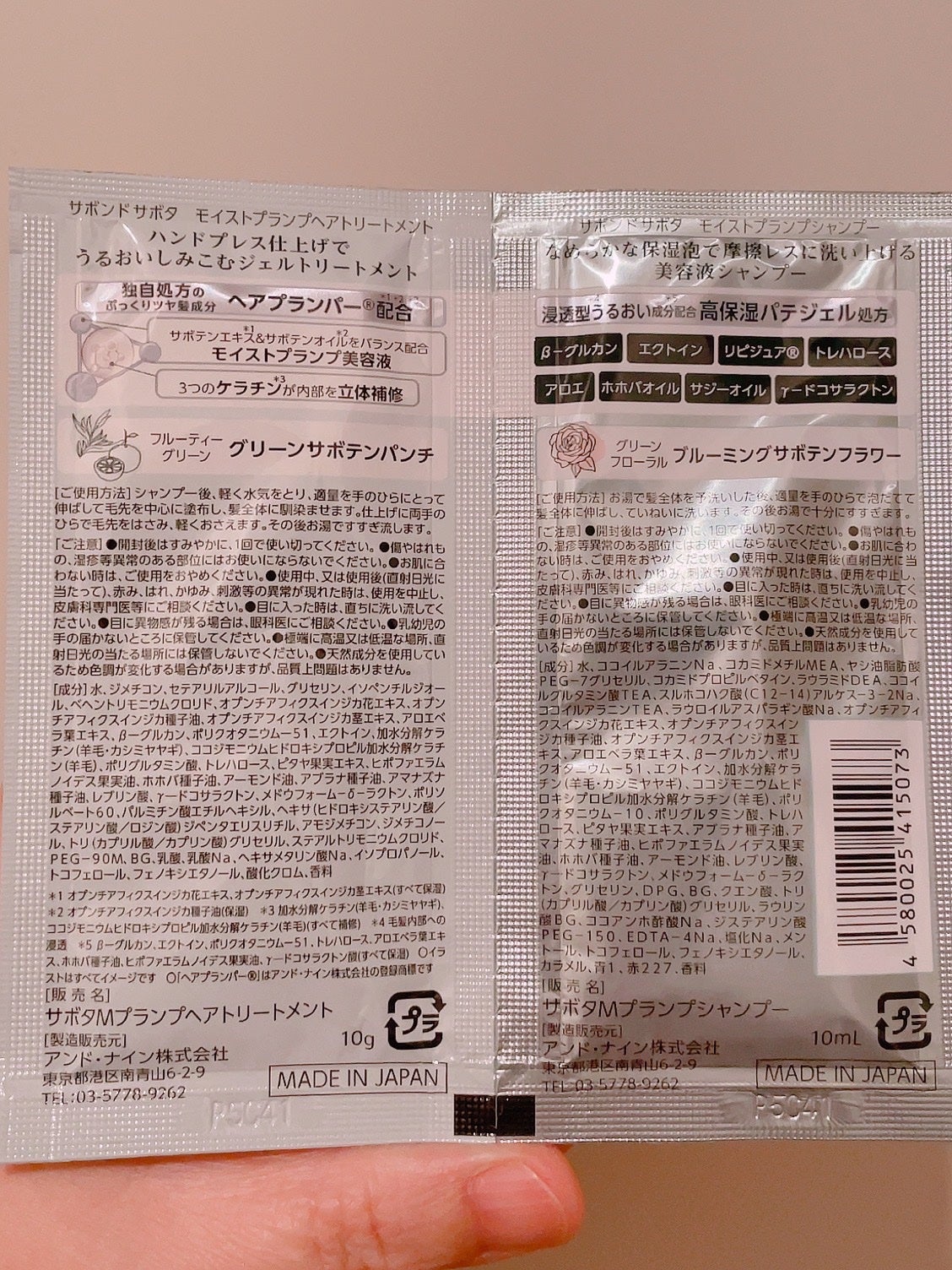 サボンドサボタ モイストプランプシャンプー/ヘアトリートメント/Savon du Savota/シャンプー・コンディショナーを使ったクチコミ(2枚目)