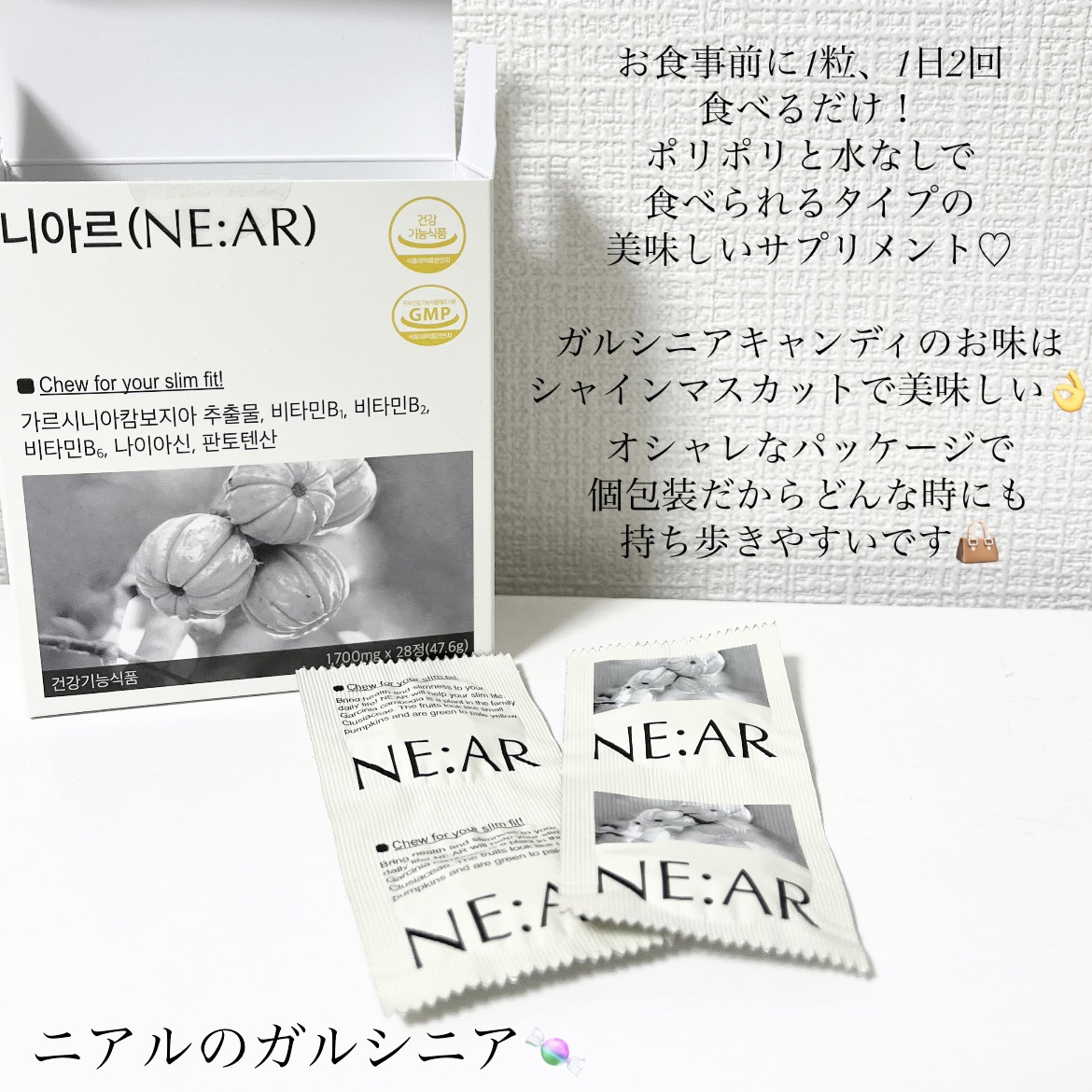 ガルシニア/NE:AR/ボディサプリメントを使ったクチコミ（2枚目）