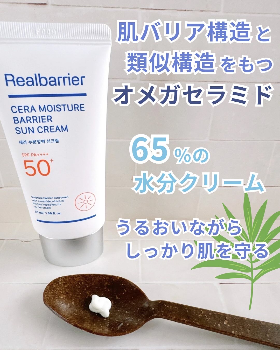 リアルバリア エクストリームクリーム ライト/Real Barrier/フェイスクリームを使ったクチコミ（2枚目）