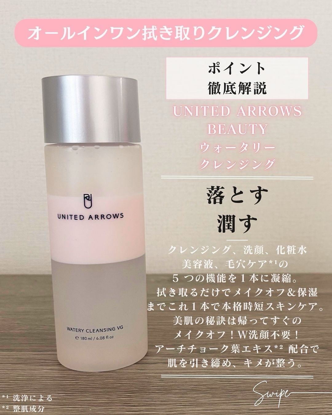 ウォータリークレンジング VG/UNITED ARROWS BEAUTY/クレンジングウォーターを使ったクチコミ（3枚目）