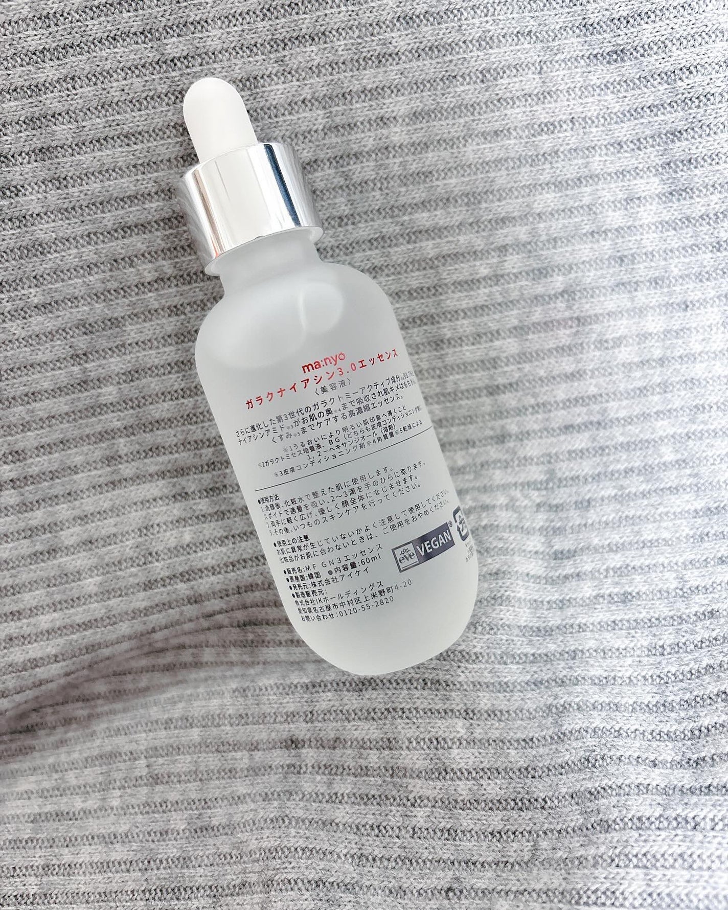 ガラク ナイアシン 3.0 エッセンス/manyo/美容液を使ったクチコミ(2枚目)