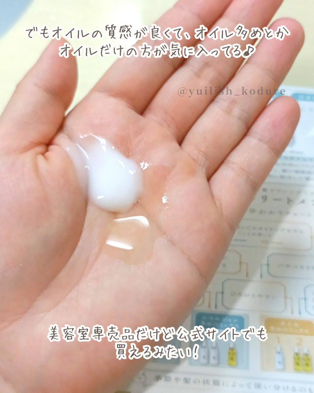 ゴールドヘアオイル/ステラワールド/ヘアオイルを使ったクチコミ（3枚目）