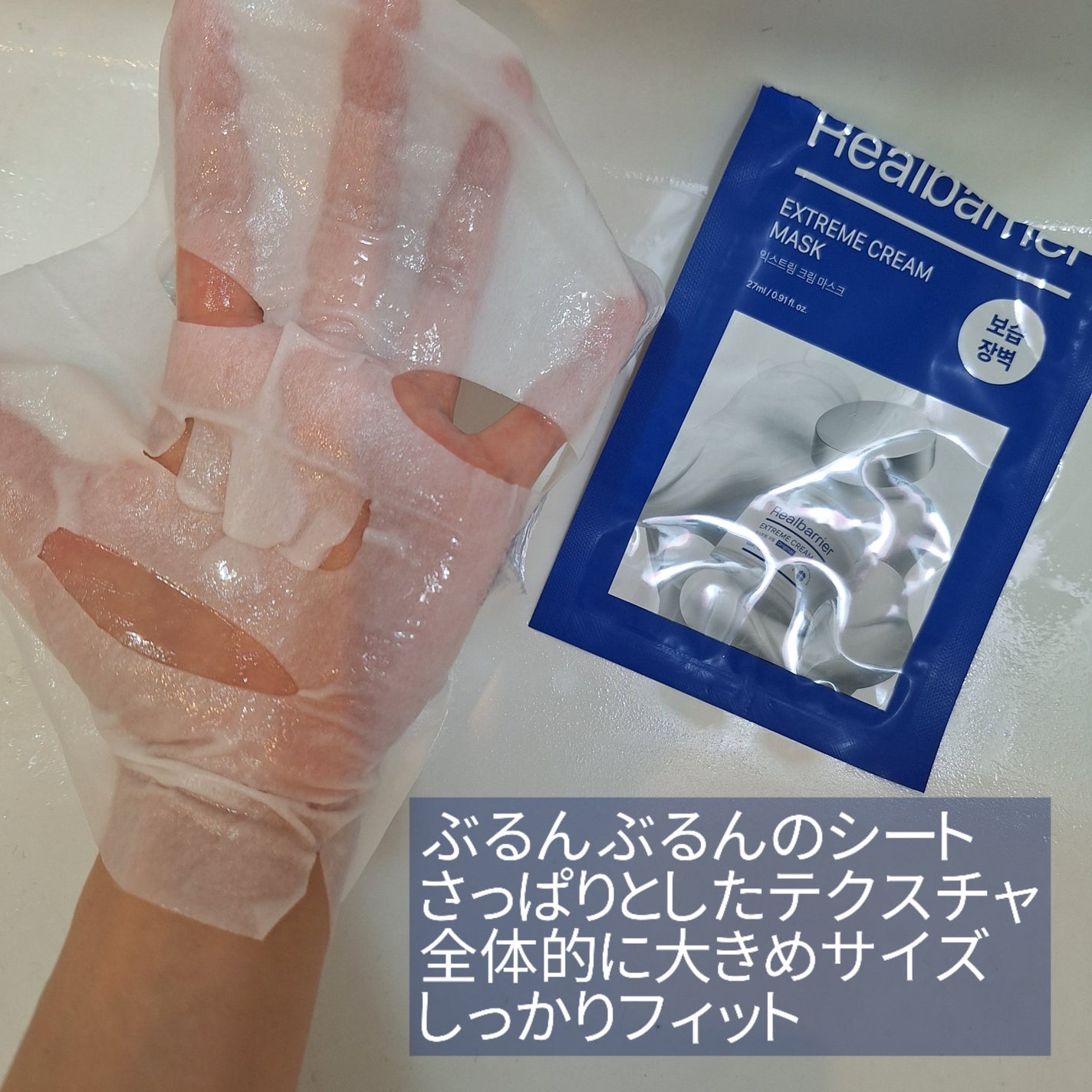 リアルバリア エクストリームクリームマスク/Real Barrier/シートマスク・パックを使ったクチコミ(2枚目)