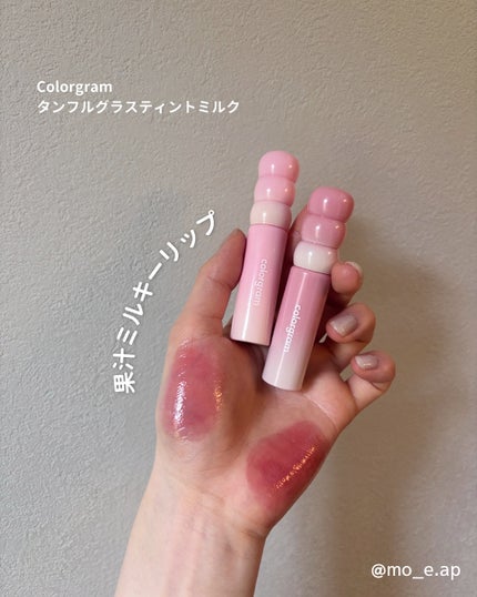 タンフルグラスティントミルク/Colorgram/リップティントを使ったクチコミ(1枚目)
