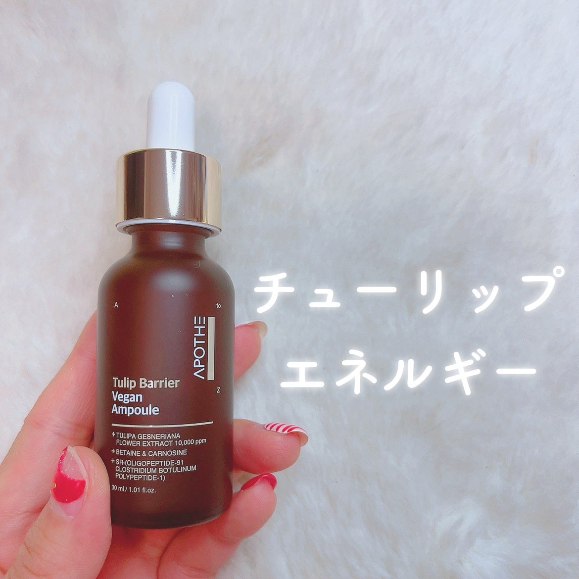 ã«ã³ã ðž on LIPS ããã¥ãŒãªãããšãã«ã®ãŒã§ãã£ããæºãã/APOTHEã®ãã¥ãŒãª..ãïŒ1æç®ïŒ