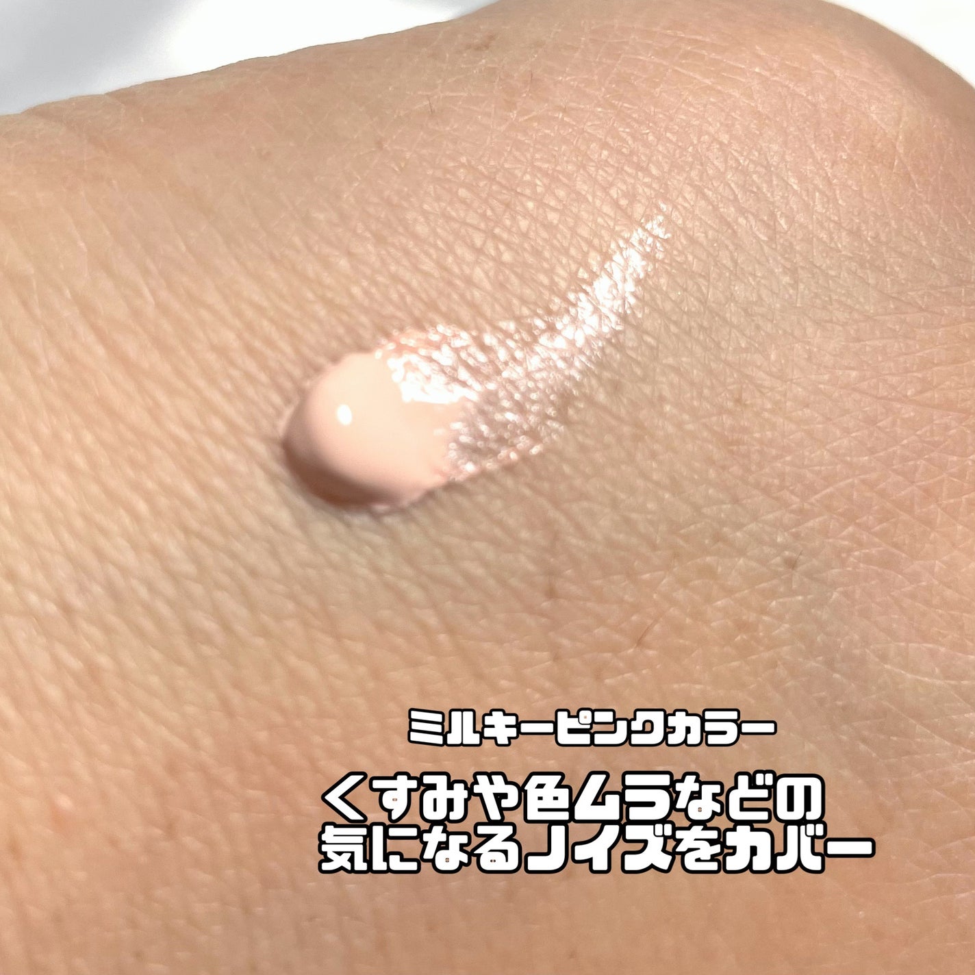 ミシャ グロウ UV トーンアップ プライマー/MISSHA/化粧下地を使ったクチコミ(5枚目)