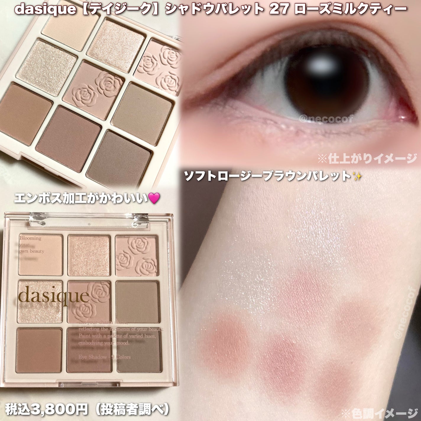 シャドウパレット/dasique/アイシャドウパレットを使ったクチコミ(2枚目)