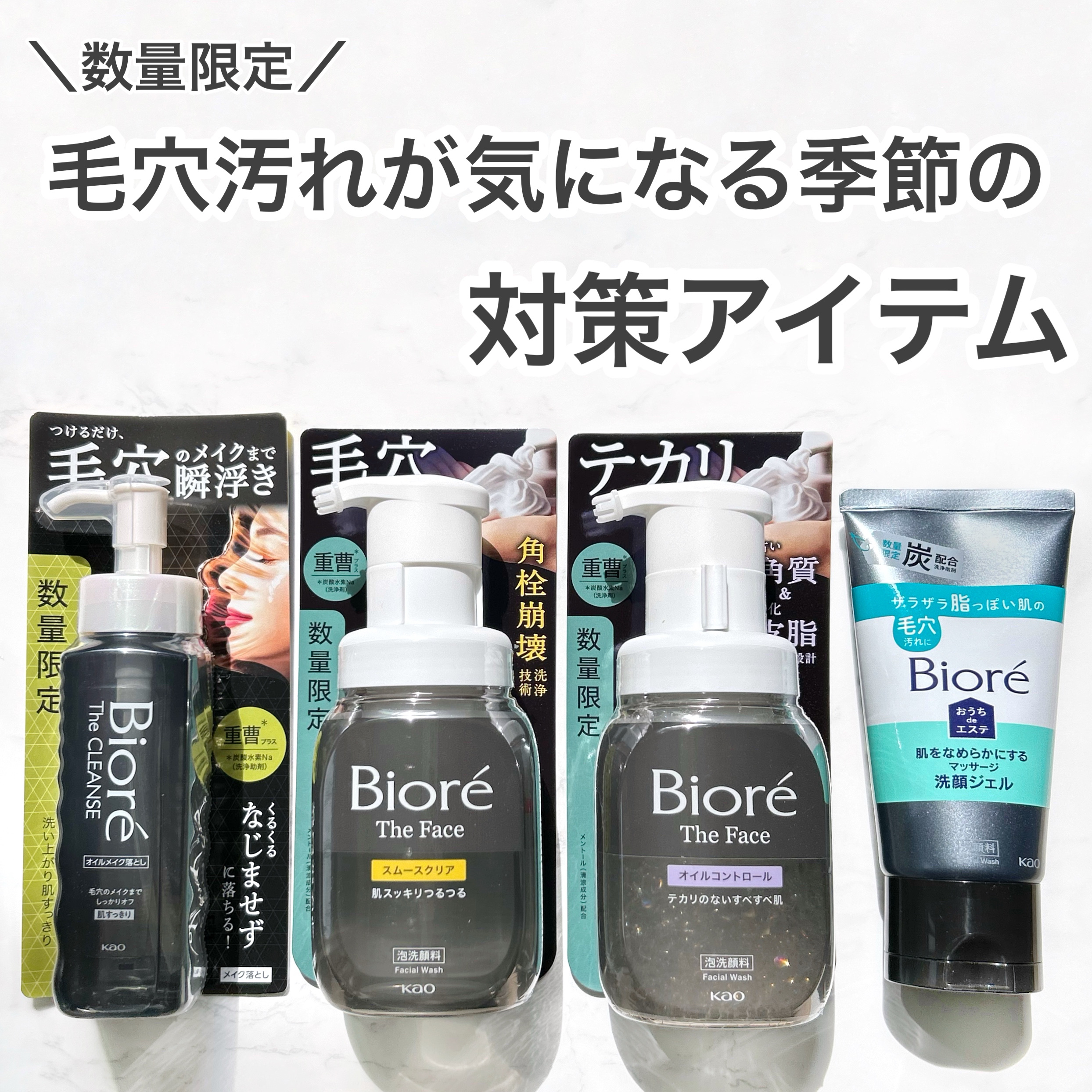 ビオレ ザ フェイス 泡洗顔料 オイルコントロール プラス/ビオレ/泡洗顔を使ったクチコミ（1枚目）