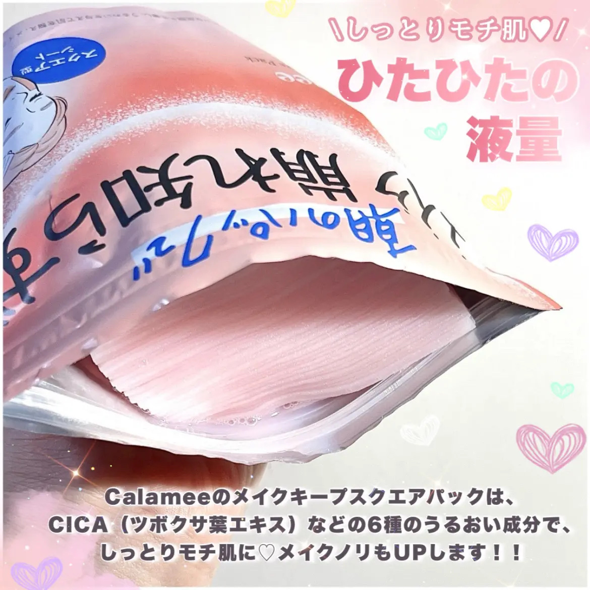 カラミー カラミンノーセバムジェル/Calamee/フェイスクリームを使ったクチコミ（3枚目）