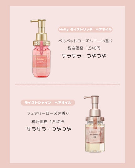 ディープモイスト ヘアオイル3.0/&honey/ヘアオイルを使ったクチコミ(4枚目)