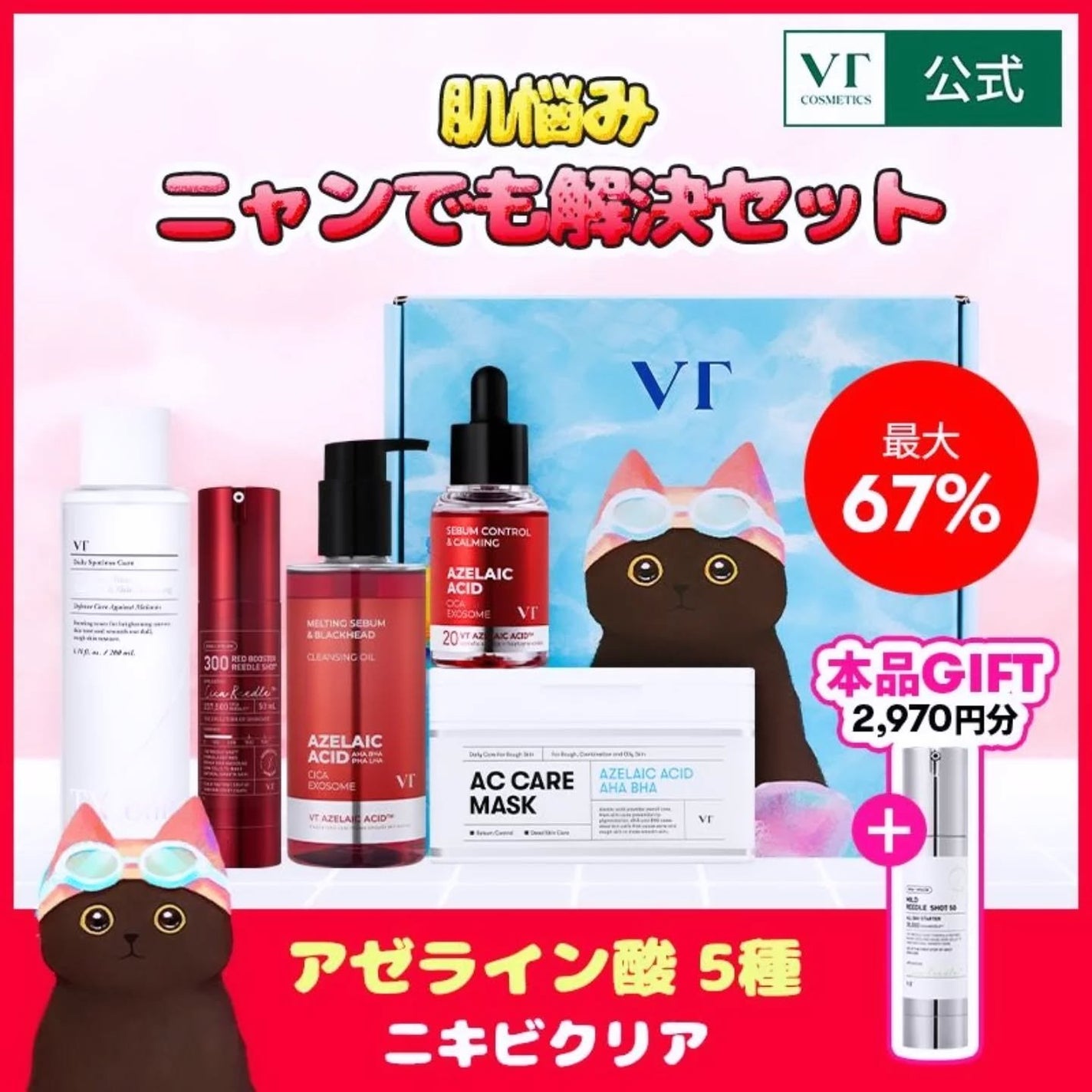 TXトーニングトナー/VT/化粧水を使ったクチコミ(9枚目)