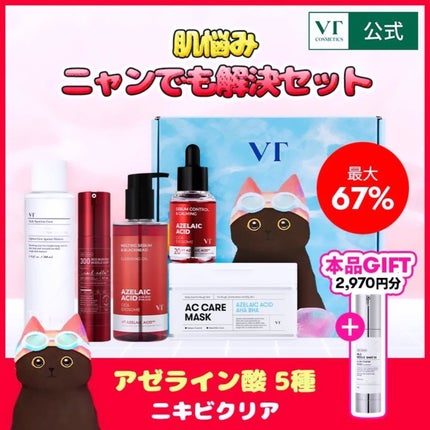 TXトーニングトナー/VT/化粧水を使ったクチコミ(9枚目)