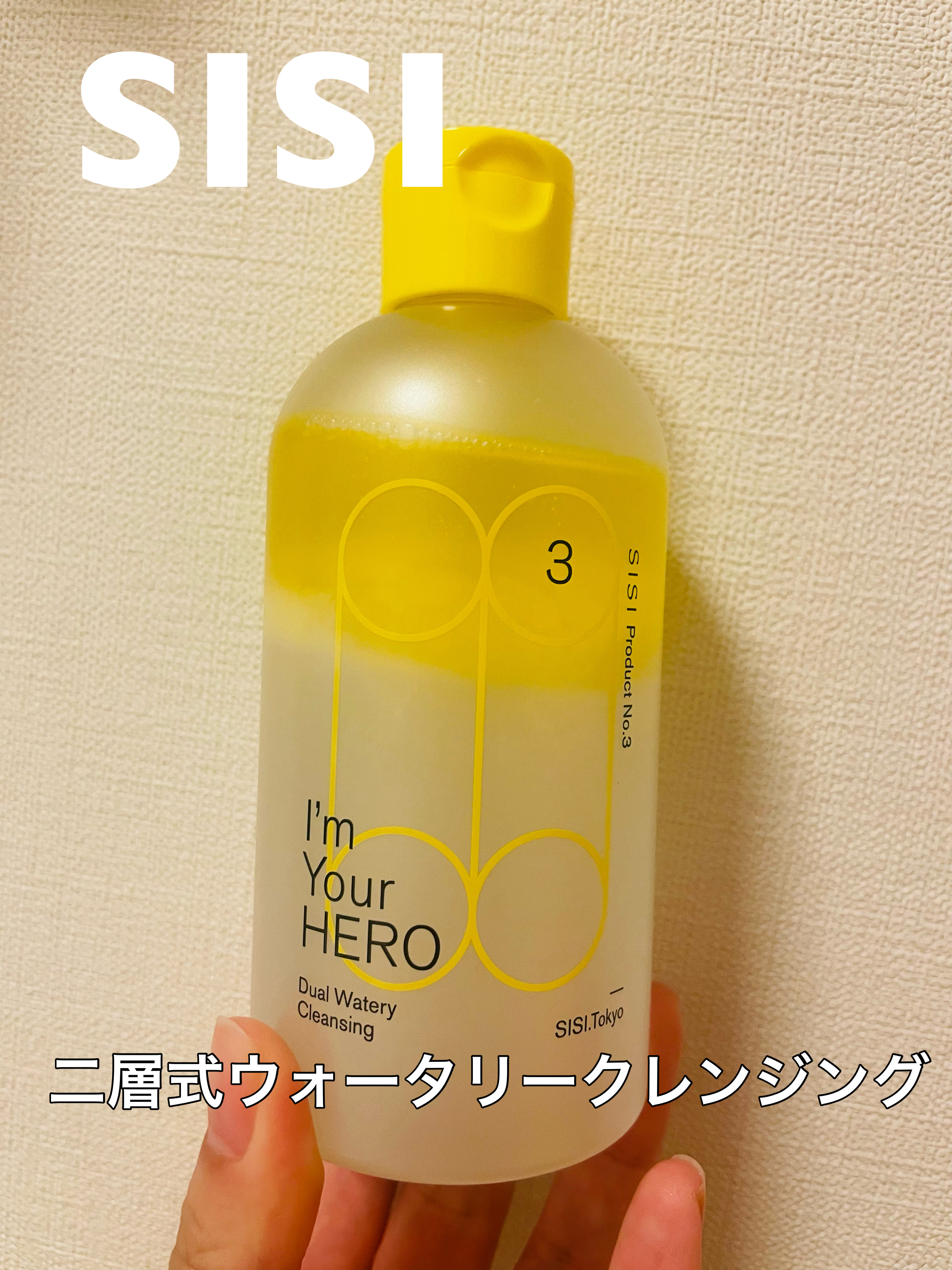 リピ2本目！
拭き取りクレンジング！


SISI
アイムユアヒーロー


帰宅してからすぐメイクを落としたい時に⭕️


朝の拭き取りクレンジング⭕️


朝洗顔代わりに⭕️


2層式なのでしっかり振ってから、コットンに取り使用


毎