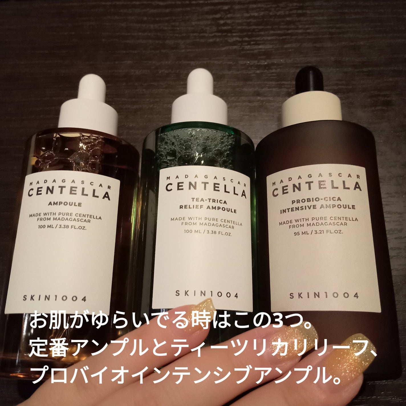 センテラ アンプル/SKIN1004/美容液を使ったクチコミ(4枚目)