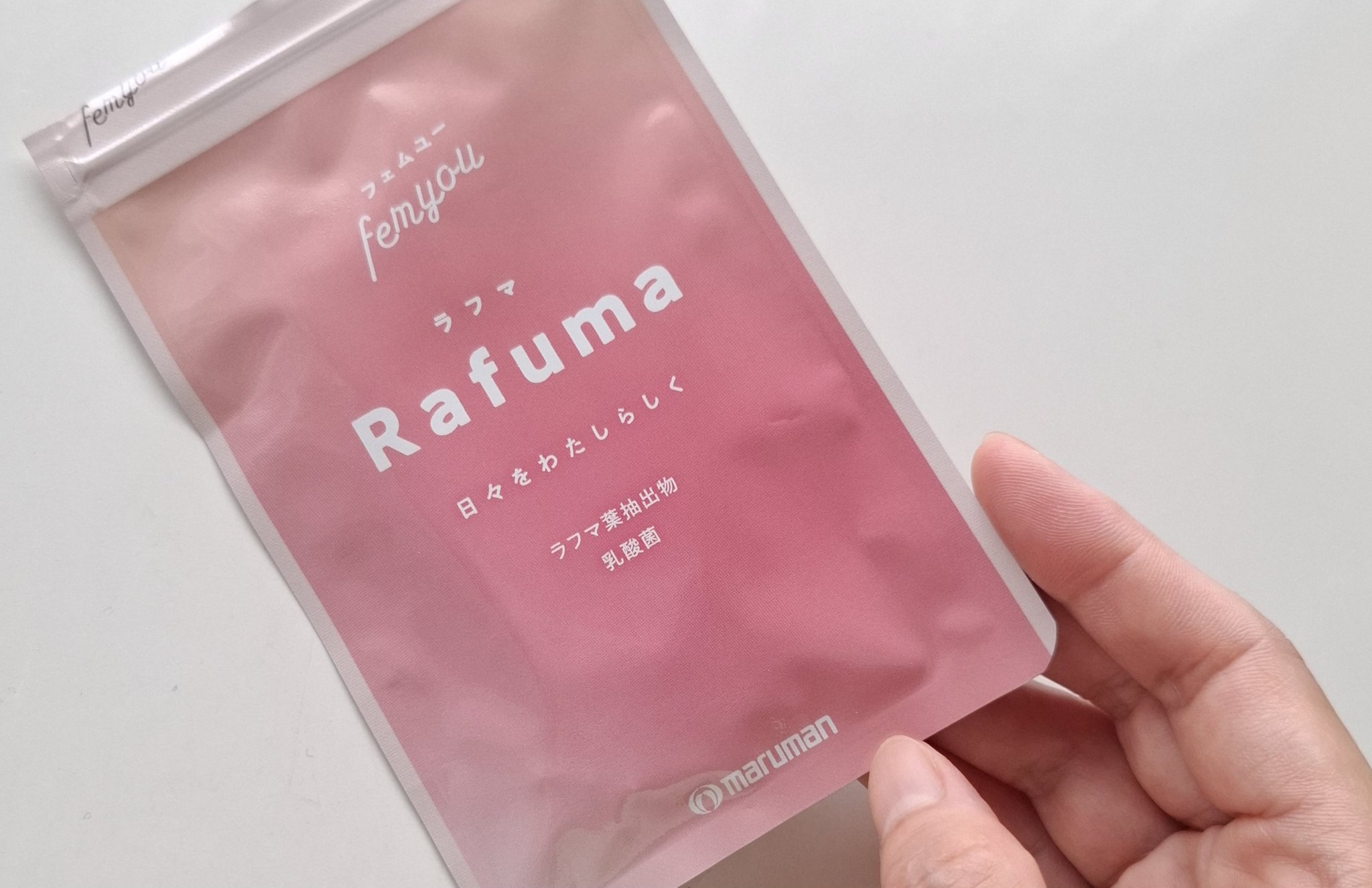Rafuma（ラフマ）/femyou/健康サプリメントを使ったクチコミ（2枚目）