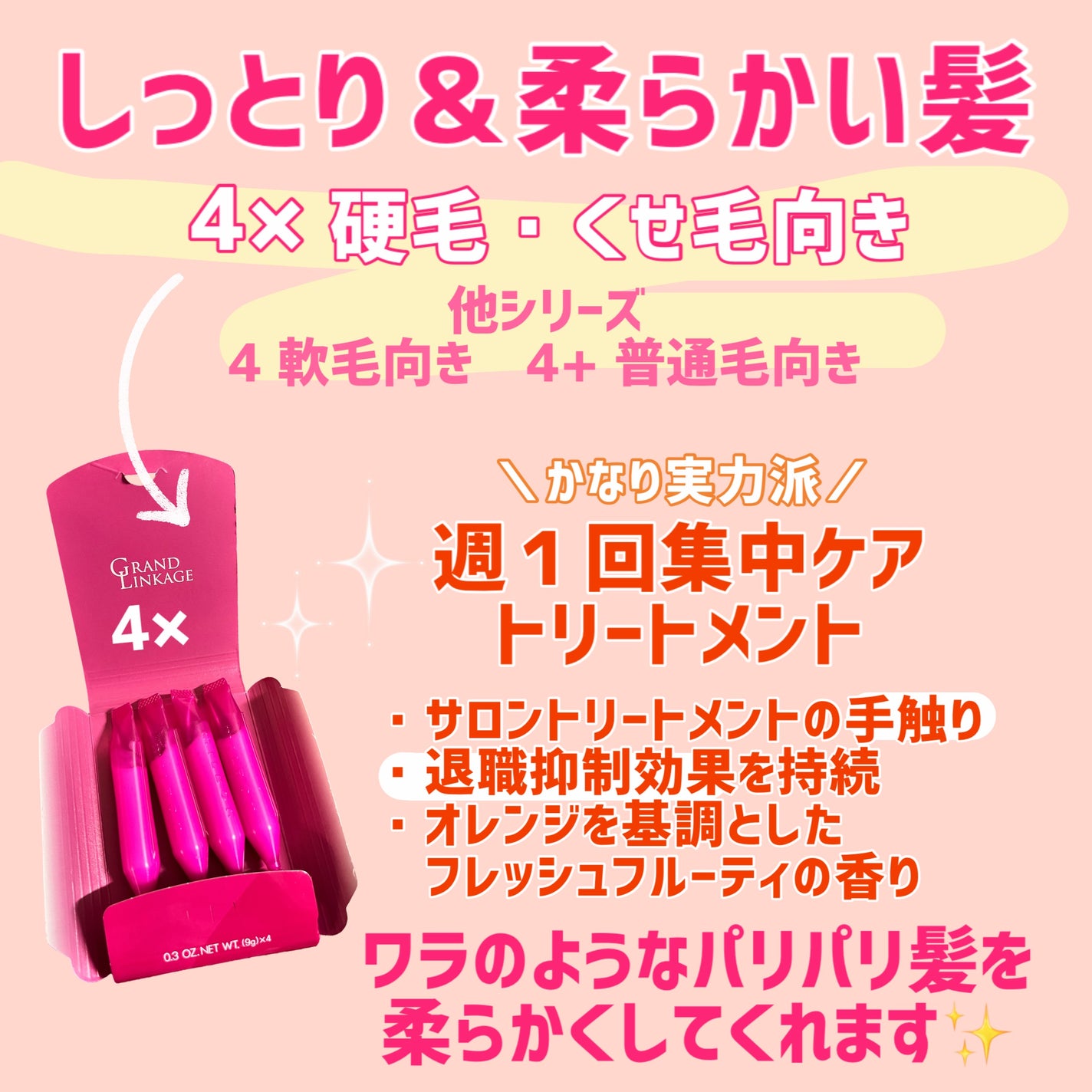 メルティバター/ジェミールフラン/ヘアバームを使ったクチコミ(2枚目)