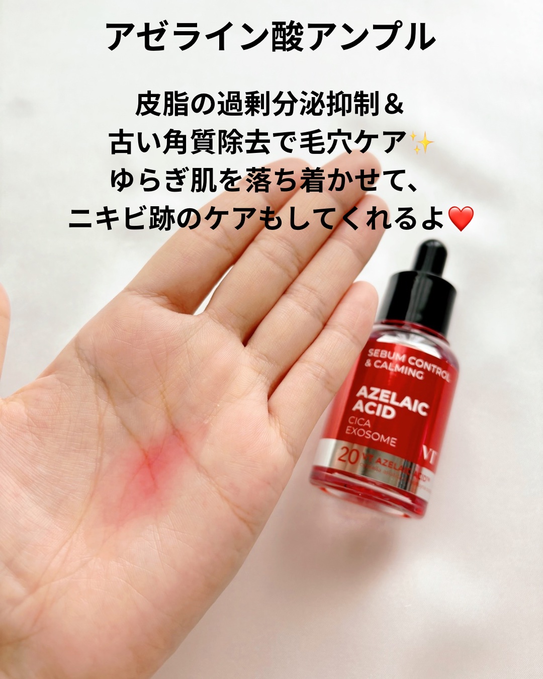 A1カーミング アンプル/VT/美容液を使ったクチコミ（3枚目）