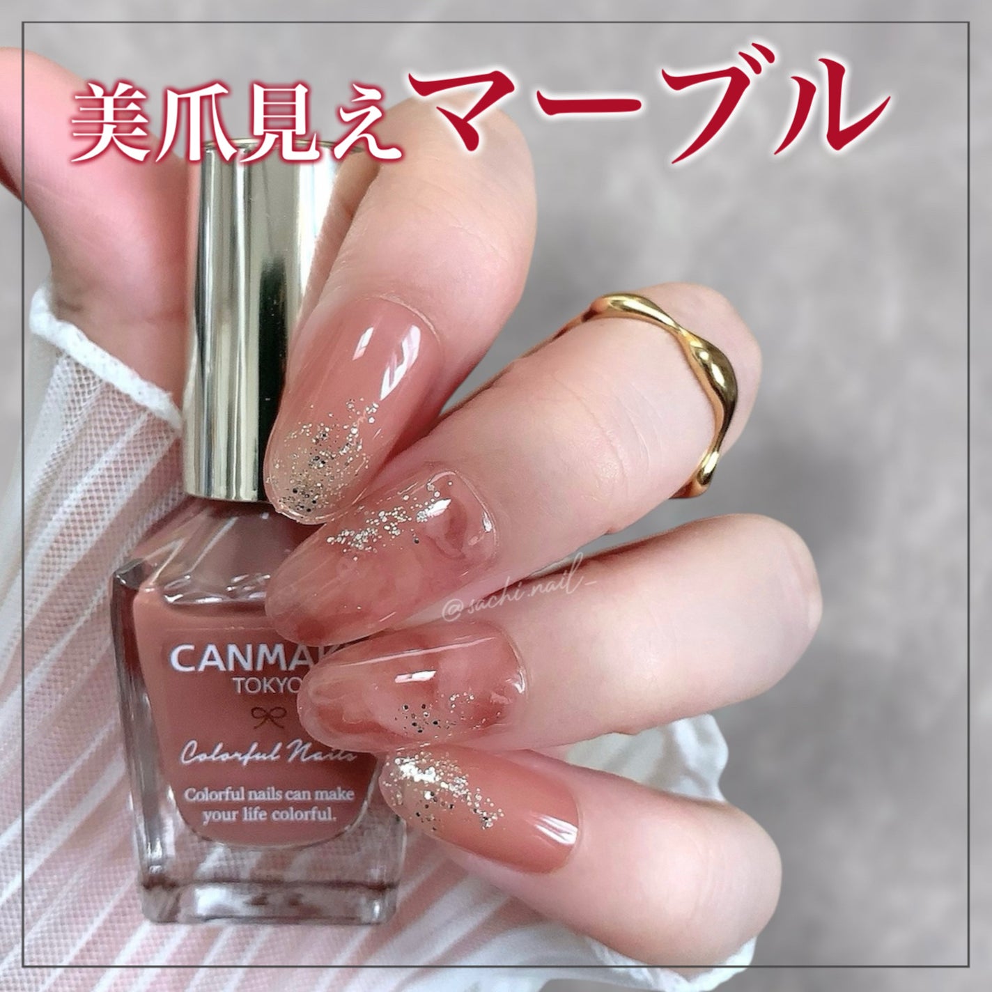 カラフルネイルズ/キャンメイク/マニキュアを使ったクチコミ(1枚目)