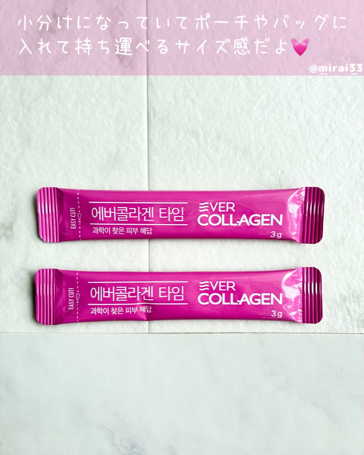 エバーコラーゲンタイム/EVER COLLAGEN/美容サプリメントを使ったクチコミ(3枚目)