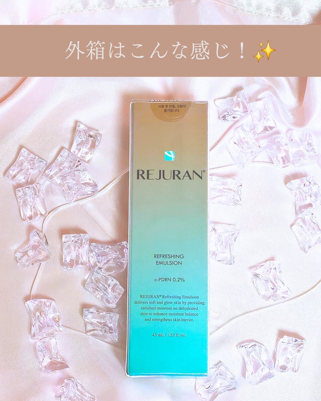 リフレッシング エマルジョン/REJURAN COSMETICS/乳液を使ったクチコミ(5枚目)