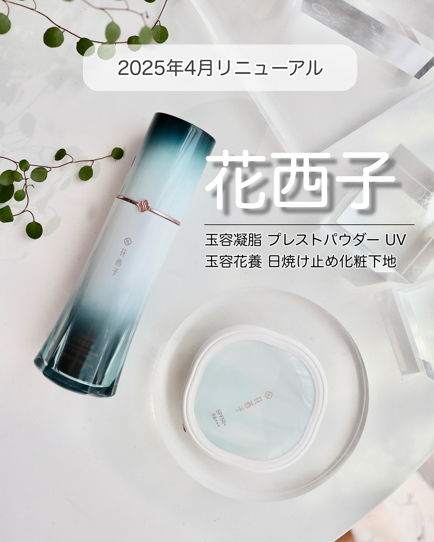 玉容凝脂プレストパウダー/花西子/プレストパウダーを使ったクチコミ(1枚目)