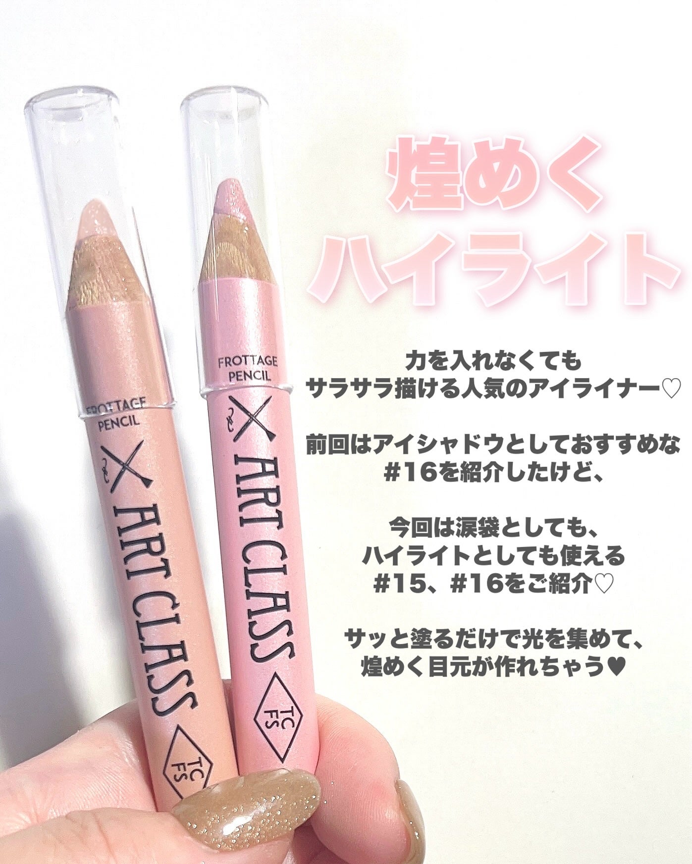 huis(ゆい) on LIPS 「#人気の涙袋ペンシル💖/toocoolforschoolの人気..」(2枚目)