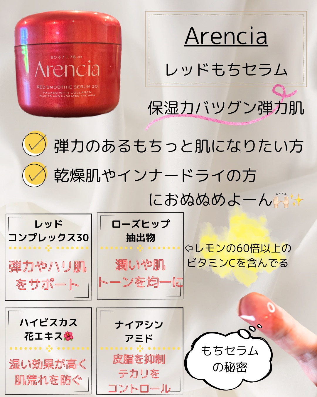 レッドモチセラム30/アレンシア/美容液を使ったクチコミ（2枚目）