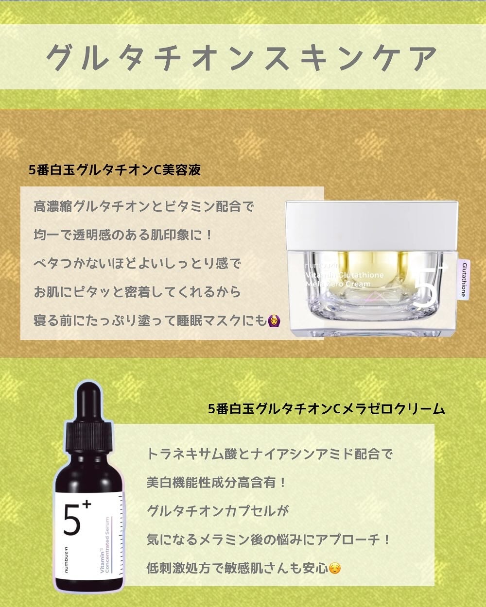 3番 すべすべキメケアセラム/numbuzin/美容液を使ったクチコミ(4枚目)