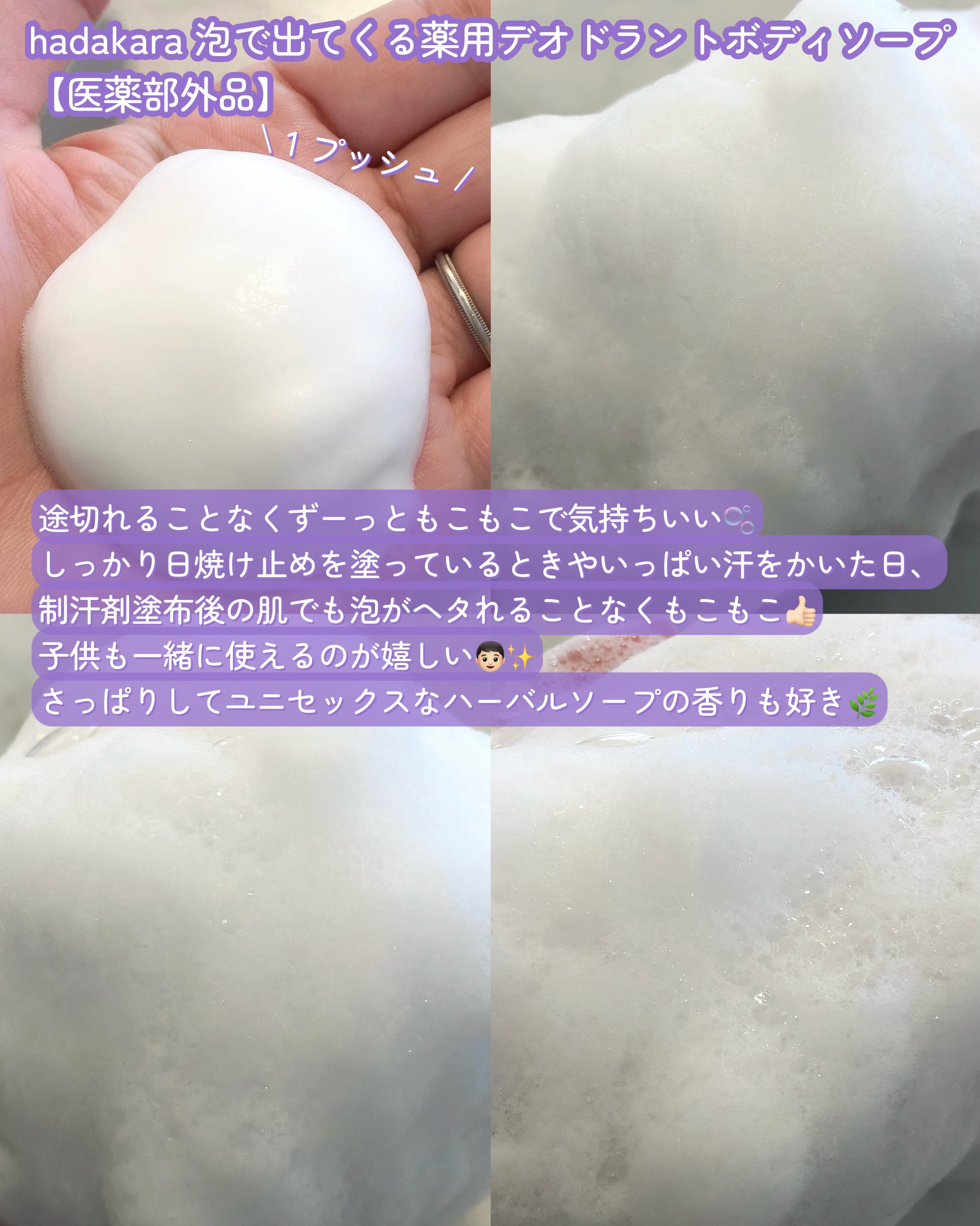  hadakara 泡で出てくる薬用デオドラントボディソープ /hadakara/ボディソープを使ったクチコミ（3枚目）