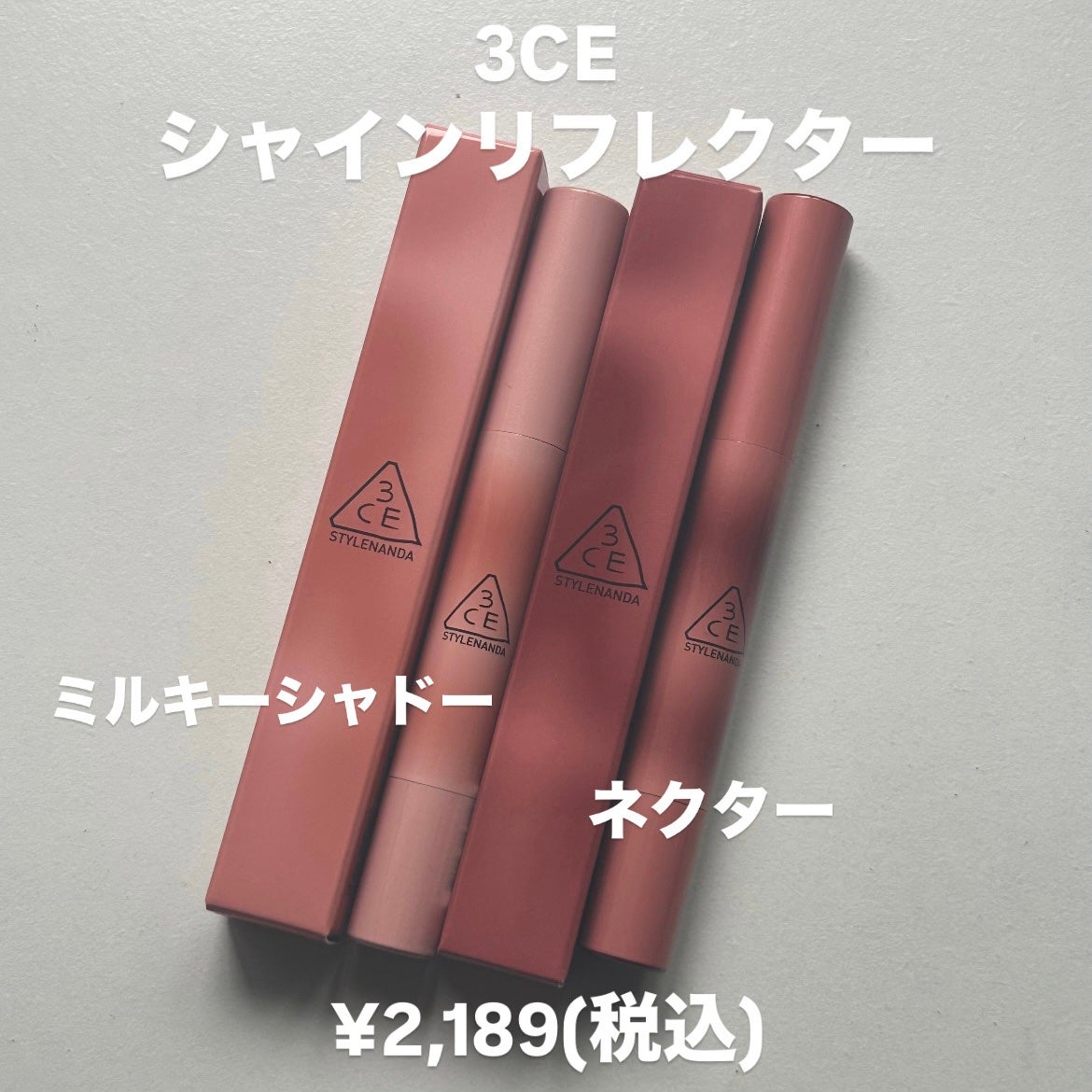 3CE シャインリフレクター/3CE/口紅を使ったクチコミ(2枚目)