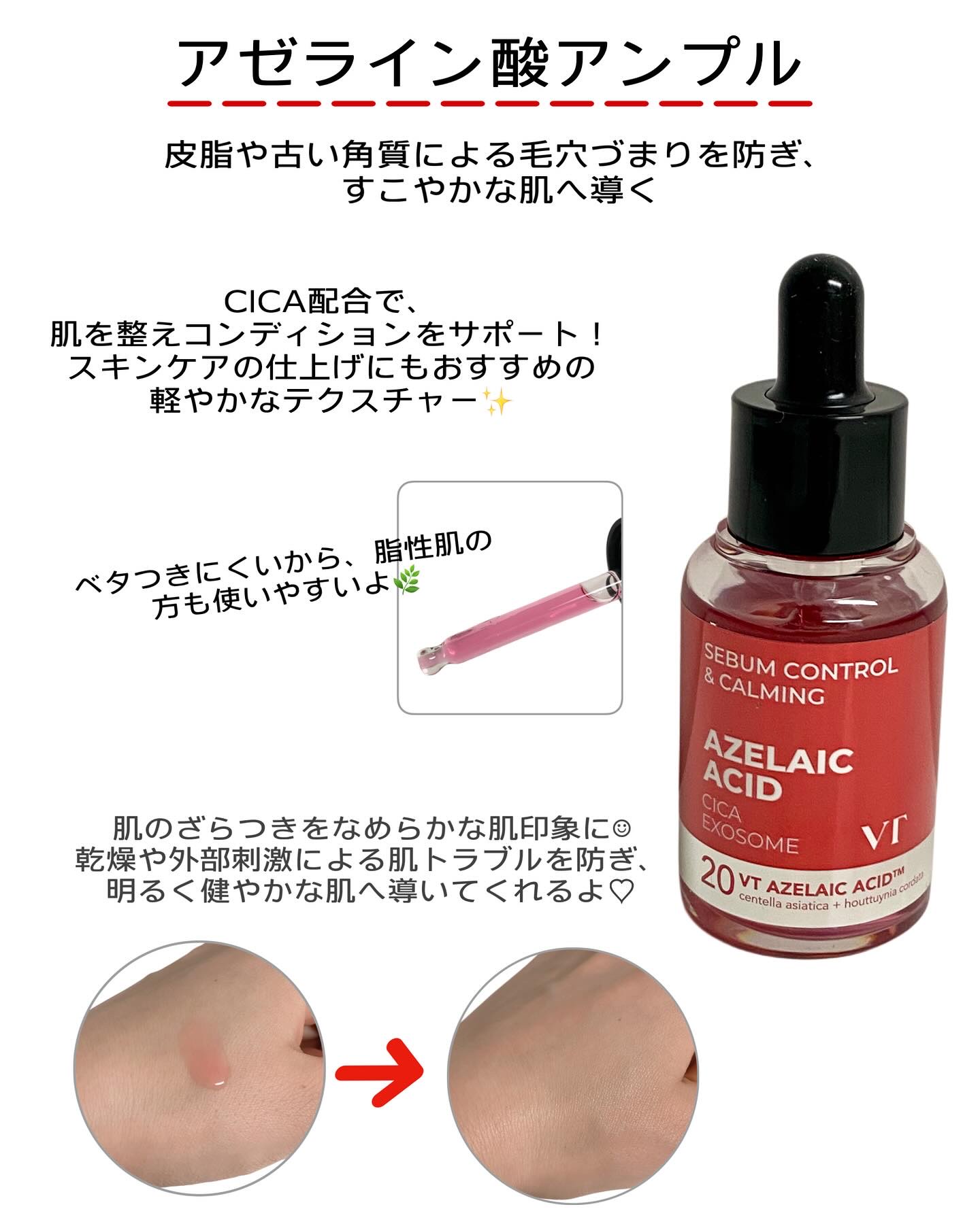 AZケア クレンジングオイル/VT/オイルクレンジングを使ったクチコミ（3枚目）