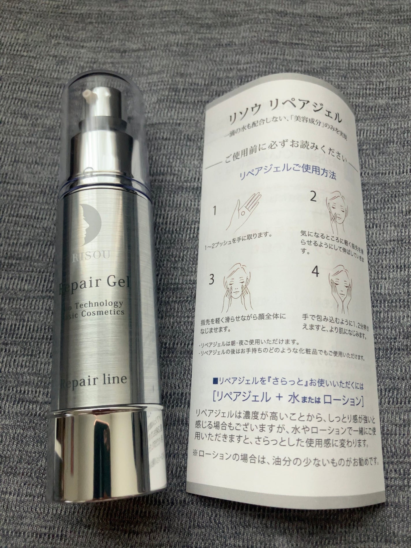 リペアジェル/リソウコーポレーション/美容液を使ったクチコミ(3枚目)