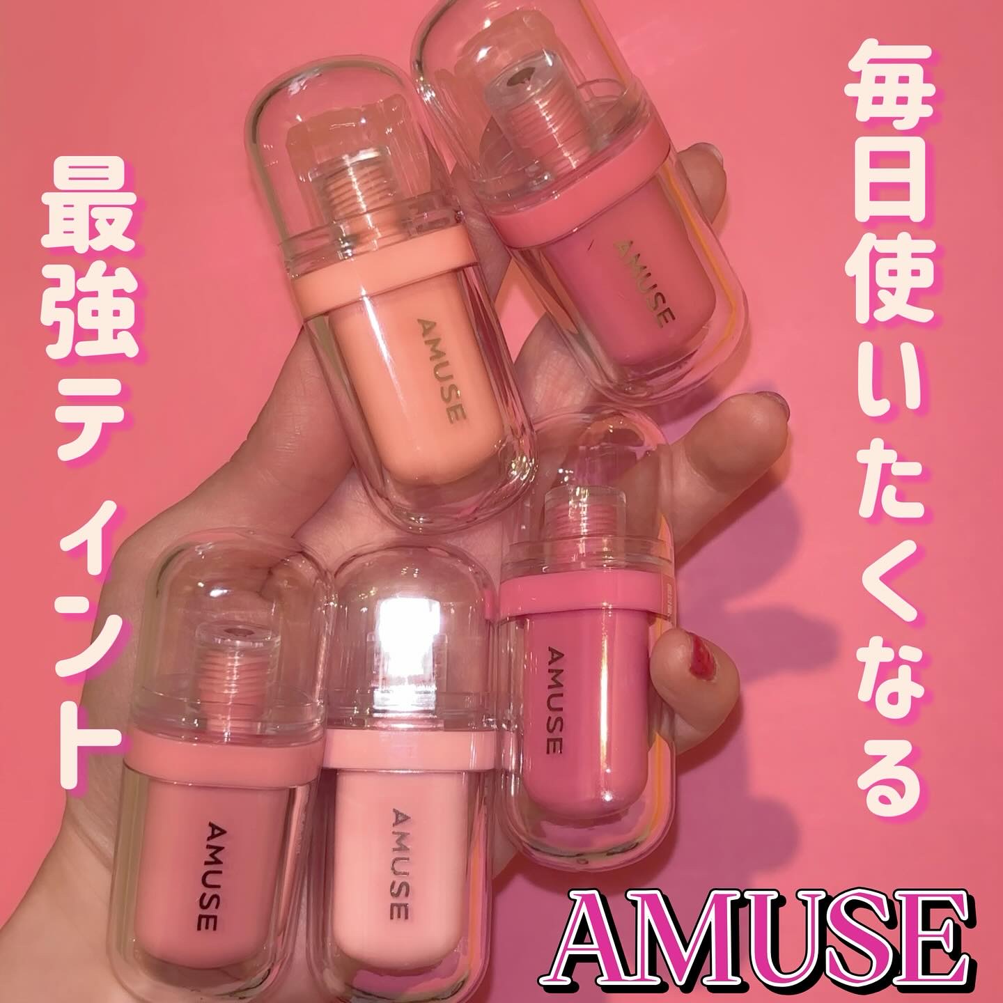 ジェルフィットティント 06 ソウルガール（限定）/AMUSE/リップティントを使ったクチコミ（1枚目）