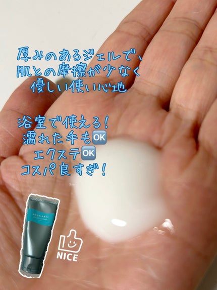 エステ洗顔ジェル/アクアレーベル/その他洗顔料を使ったクチコミ(2枚目)