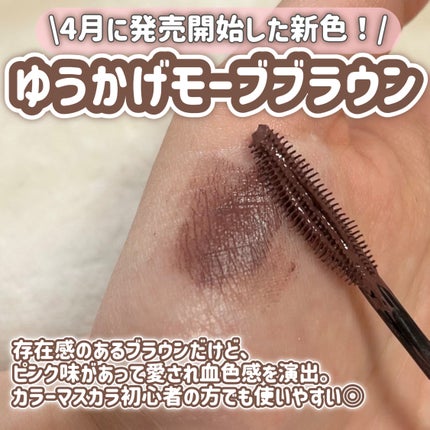 スカイハイ/MAYBELLINE NEW YORK/マスカラを使ったクチコミ(2枚目)