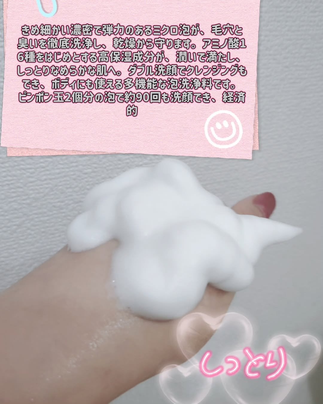 ポッケのお姫様💖🐈⬛フォロバ100%♡ on LIPS 「洗い上がりしっとり✨🩵ᩚポーセリートータルケアエアフォーム𓂃🫧..」(2枚目)