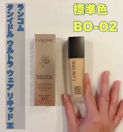 タンイドル ウルトラ ウェア リキッド N/LANCOME/リキッドファンデーションを使ったクチコミ(1枚目)