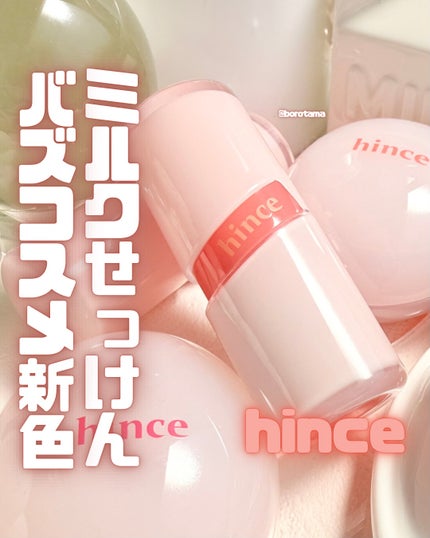 ロウグロウジェルティント/hince/リップティントを使ったクチコミ(1枚目)