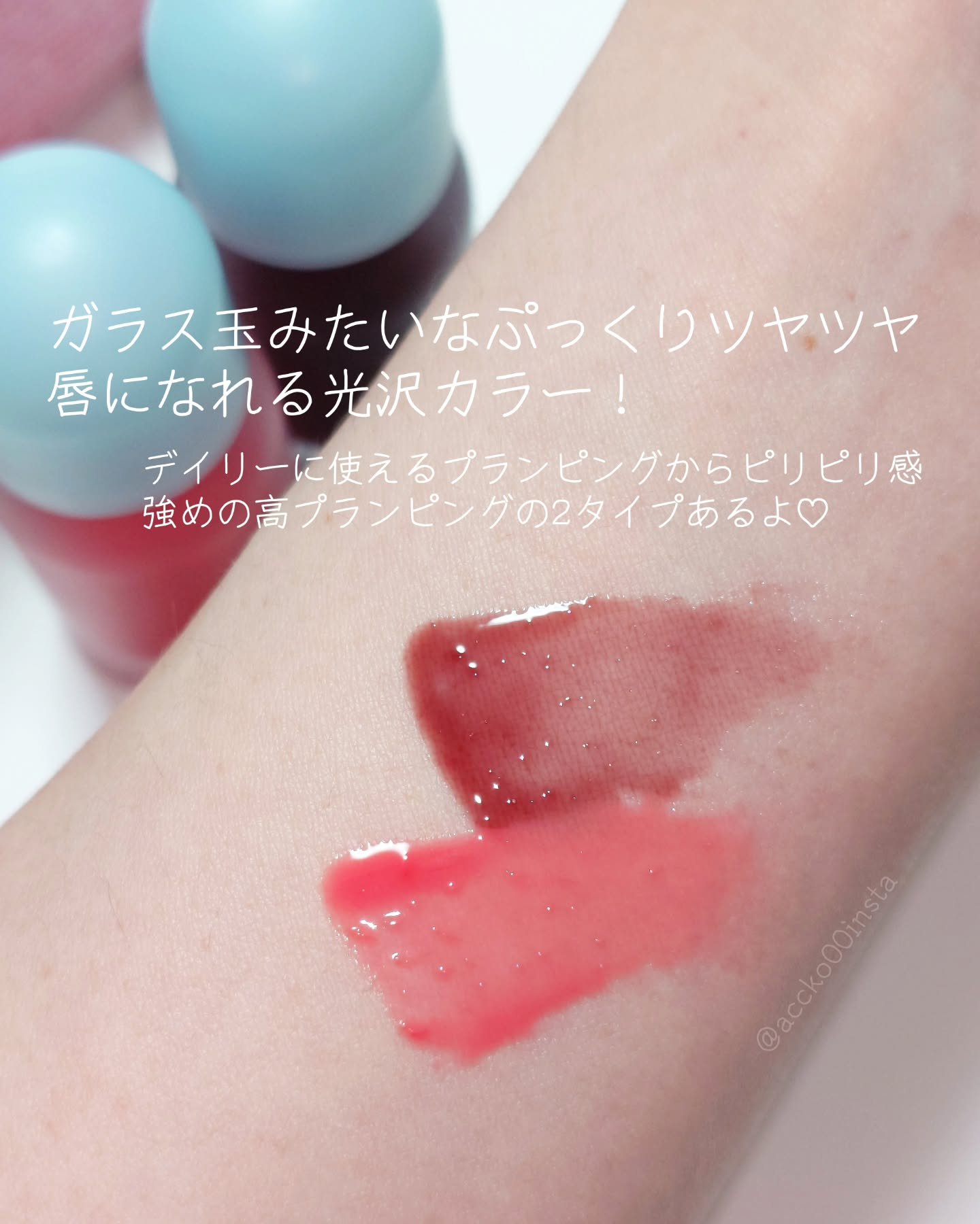 ジューシーベリープランピングリップオイル/TOCOBO/リップグロスを使ったクチコミ（3枚目）