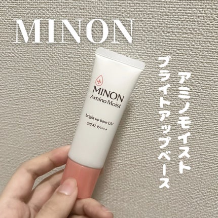 ミノン アミノモイスト ブライトアップベース UV 25g/ミノン/化粧下地を使ったクチコミ(1枚目)