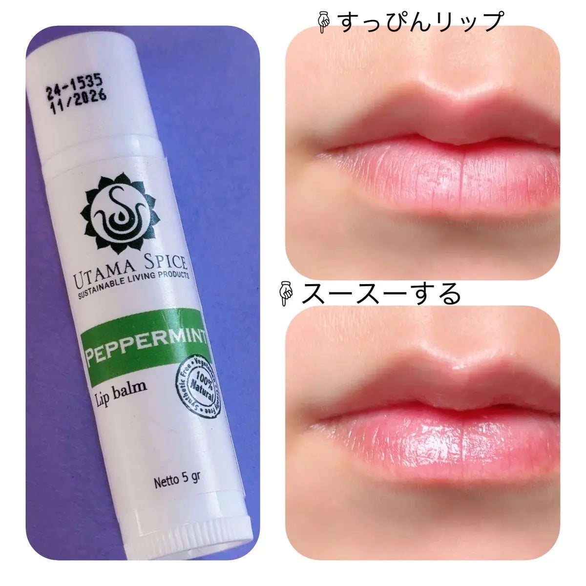 リップバーム/UTAMA SPICE/リップバームを使ったクチコミ(4枚目)