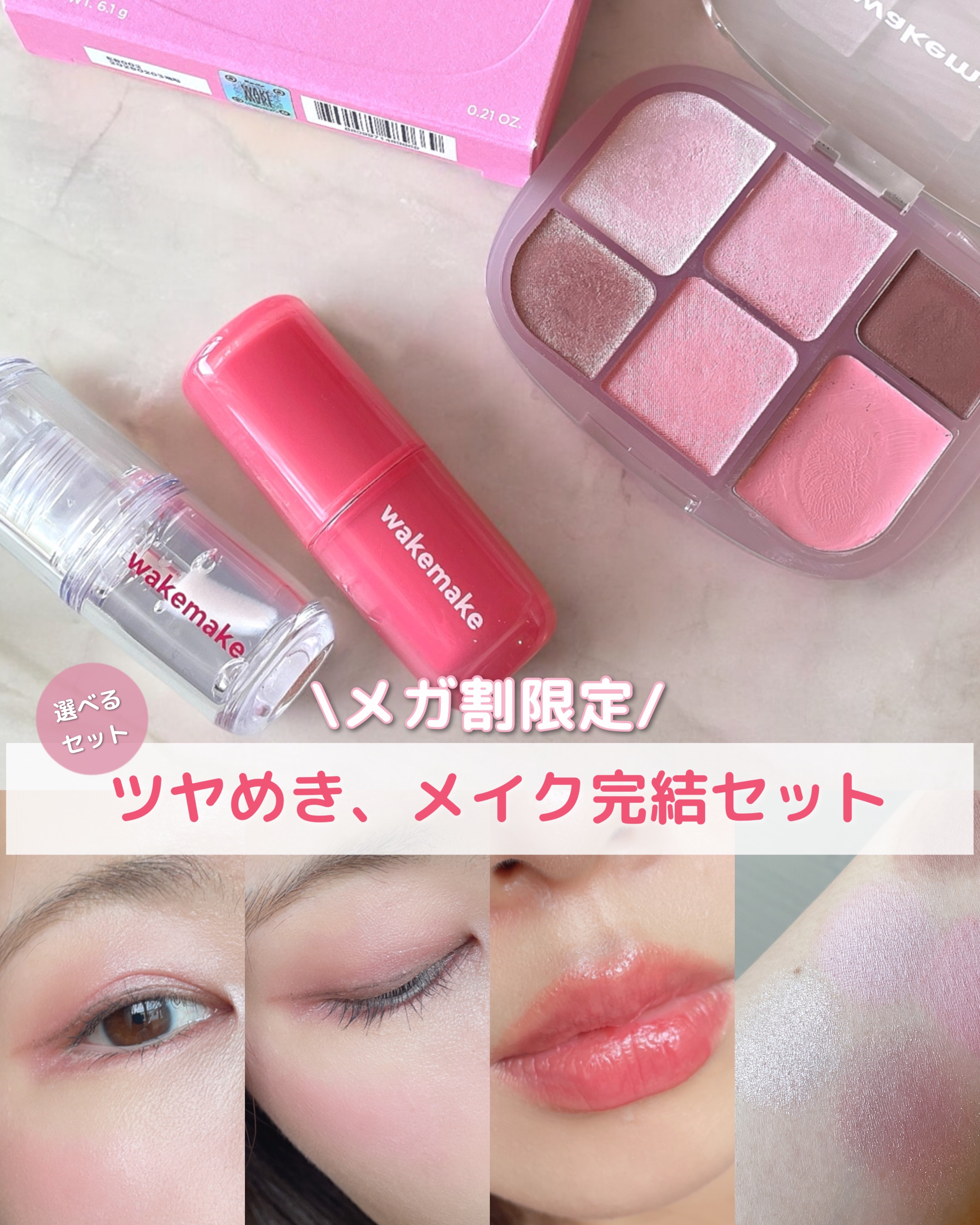 ウォータフルグロウティント 02 ティーンメロウ/wakemake/リップティントを使ったクチコミ（1枚目）