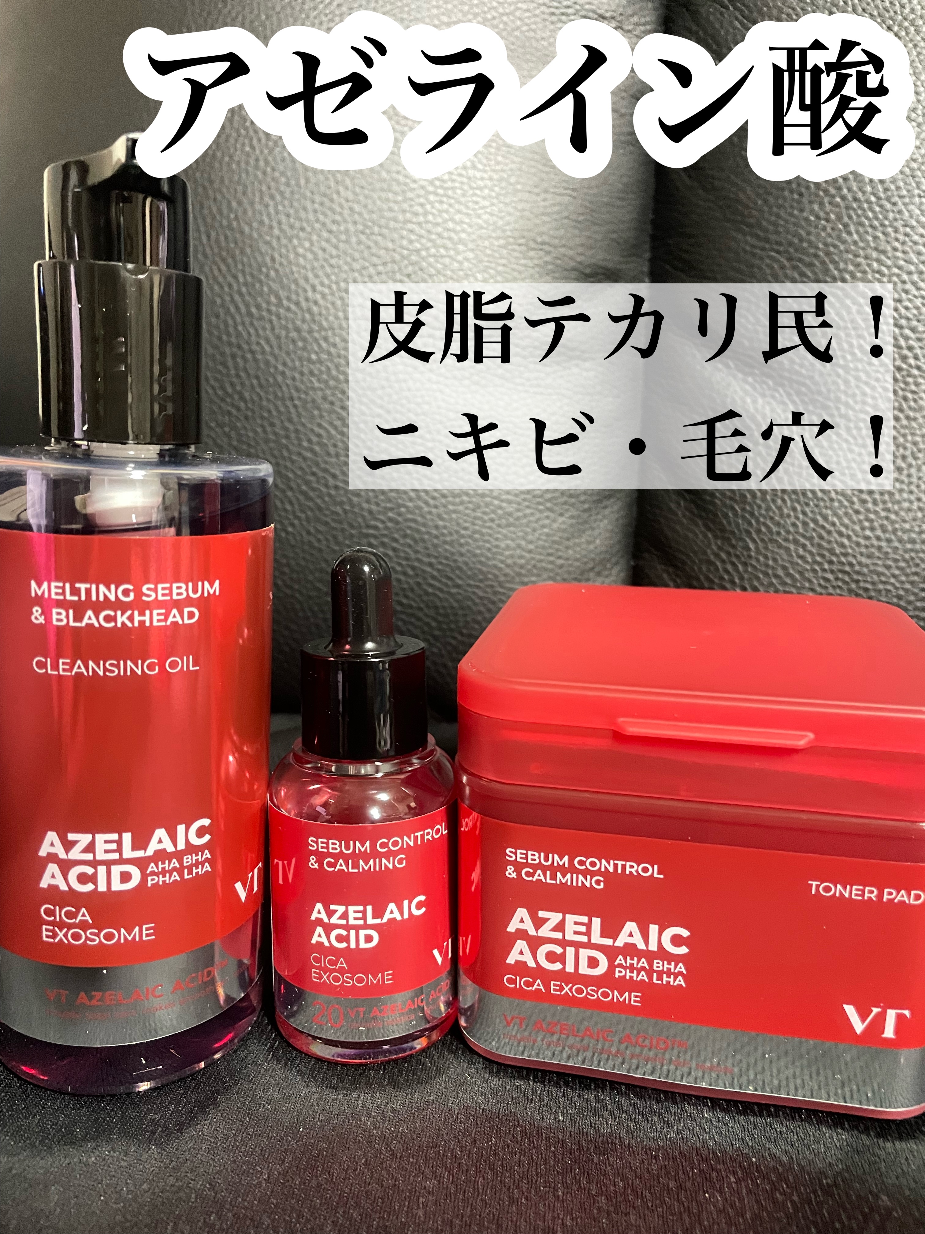 A1カーミング アンプル/VT/美容液を使ったクチコミ（1枚目）