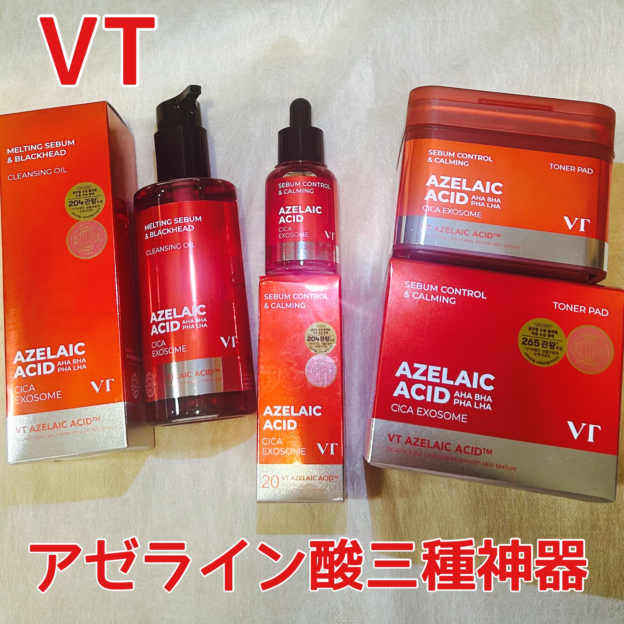 AZケア トナーパッド/VT/トナーパッドを使ったクチコミ（1枚目）