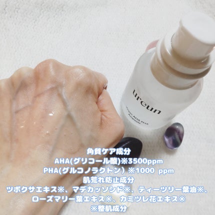 ヴィーガンAHA PHA アンプル/ureun/美容液を使ったクチコミ(6枚目)
