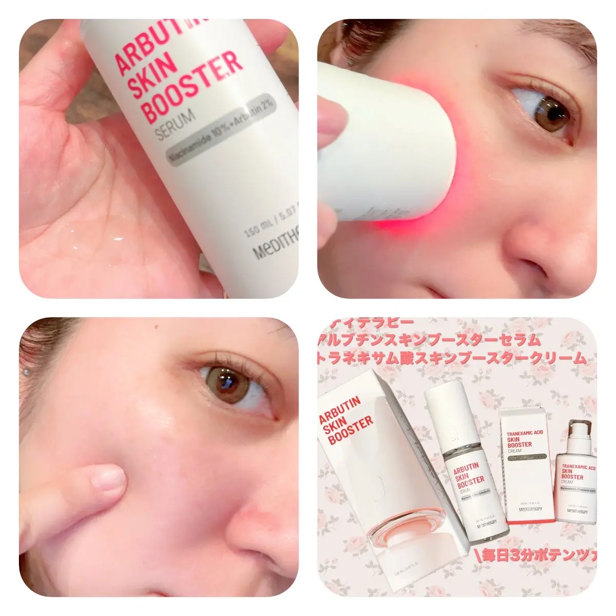 トラネキサム酸スキンブースタークリーム/MEDITHERAPY/フェイスクリームを使ったクチコミ（2枚目）