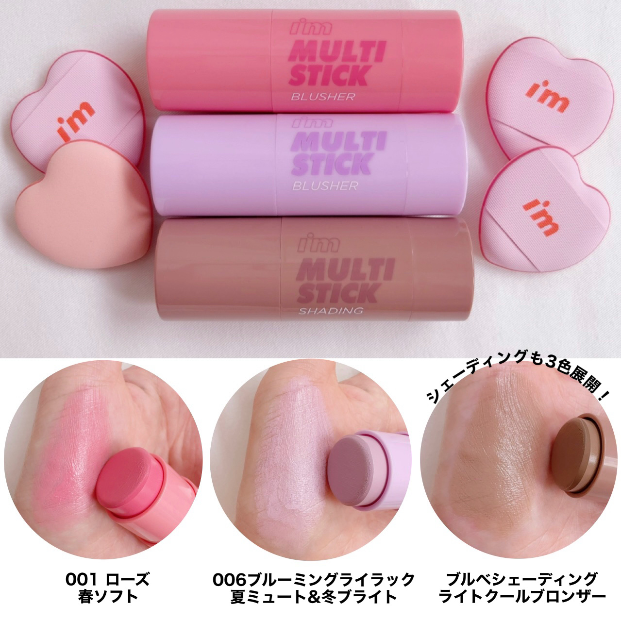 アイムマルチスティックブラッシャー/i’m meme/ジェル・クリームチークを使ったクチコミ（3枚目）