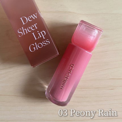 デューステインシアーリップグロス 03 ピオニーレイン/Milk Touch/リップグロスを使ったクチコミ(1枚目)