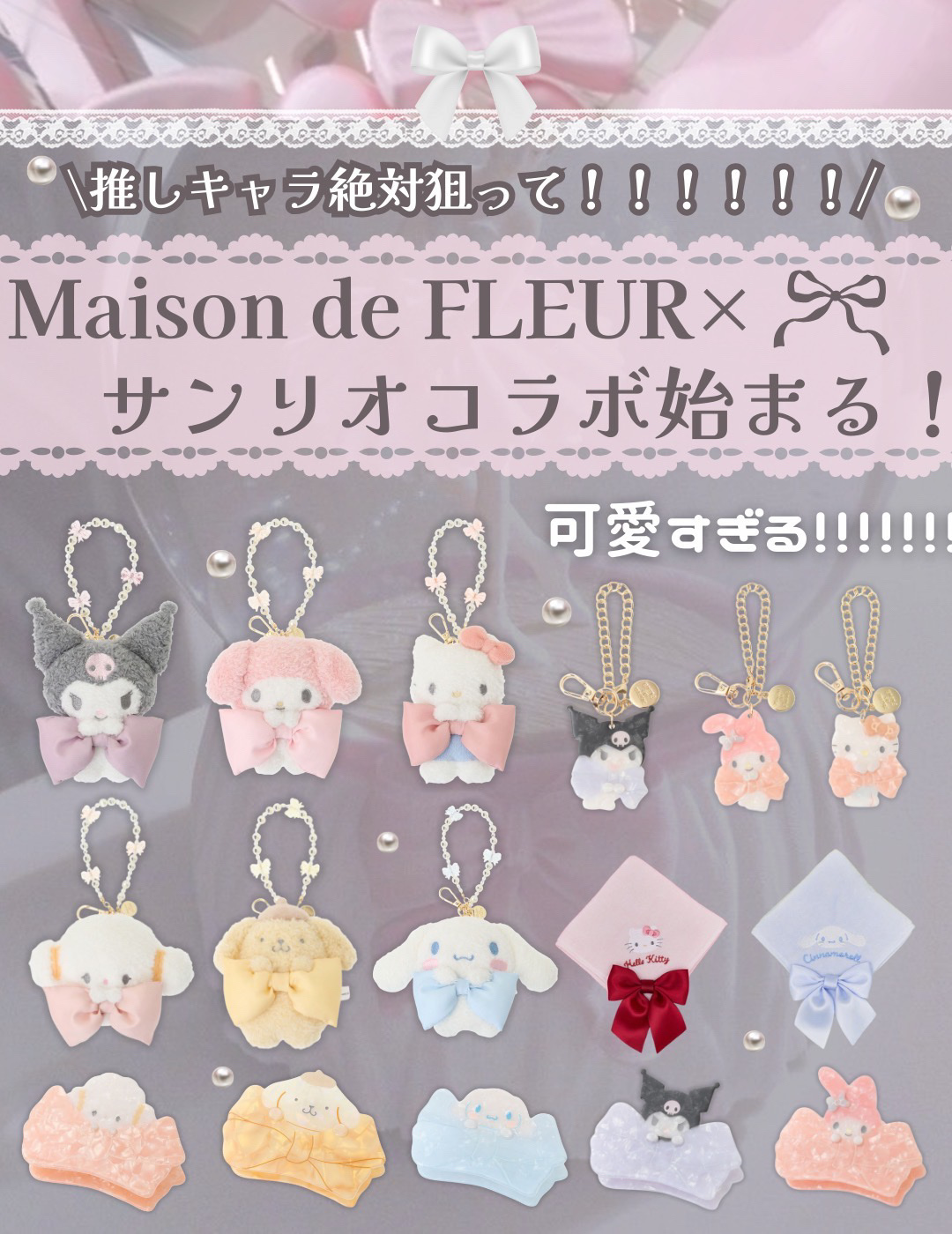 メゾンドフルール/Maison de FLEUR/その他を使ったクチコミ（1枚目）