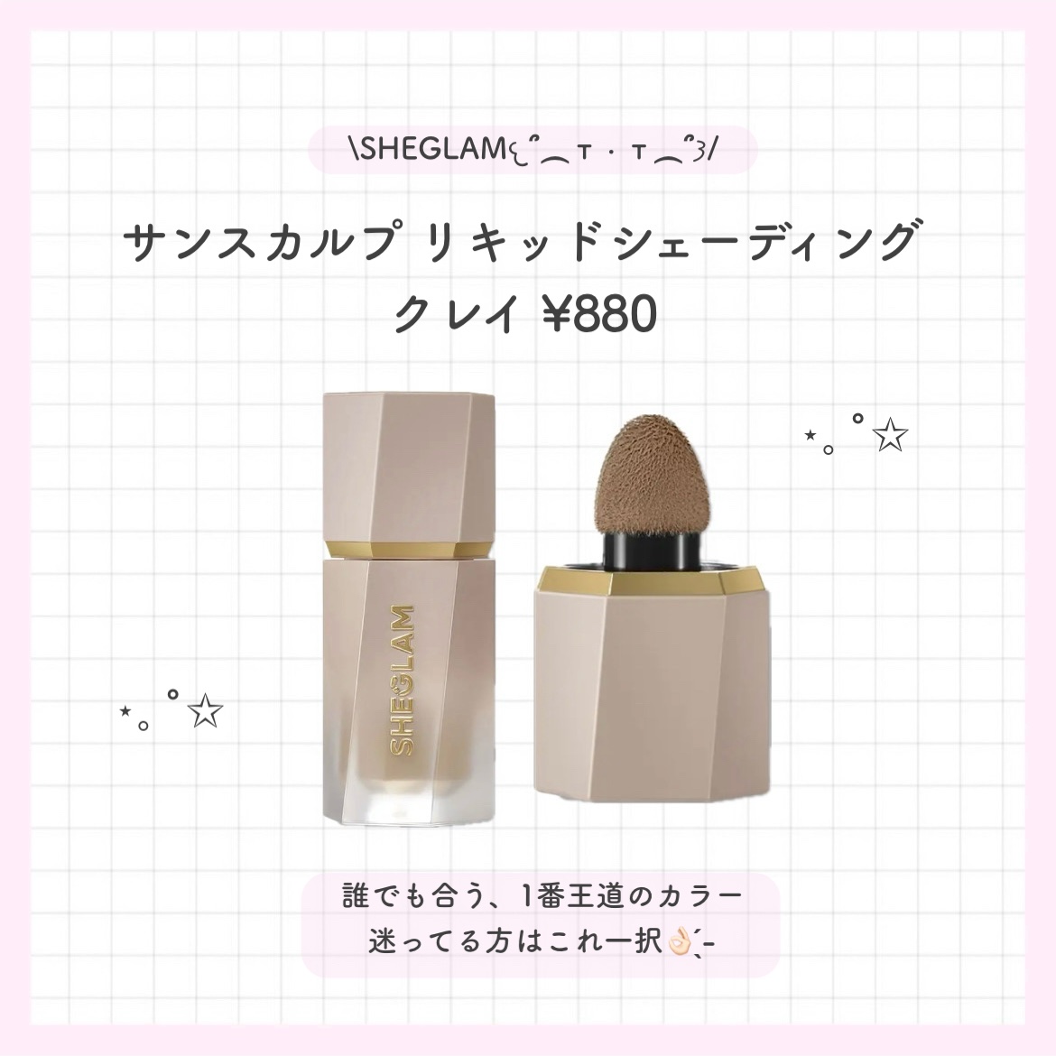 グロウブルーム リキッドハイライター/SHEGLAM/リキッドハイライトを使ったクチコミ（3枚目）